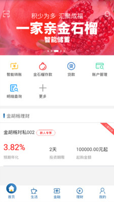 新疆银行手机银行