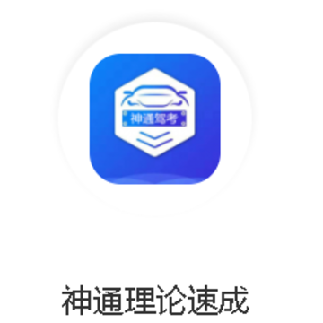 ��ͨ�����ٳ�app