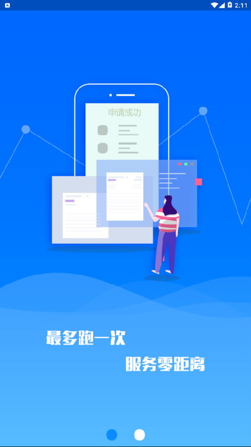 新疆公安app