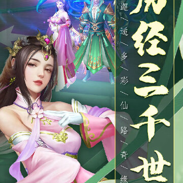 逆神星命奇缘 逆神星命奇缘