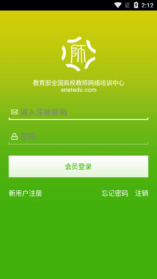 教师发展在线校园版 教师发展在线校园版