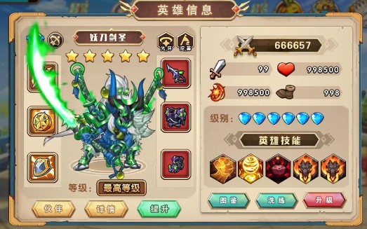 魔界冲突 魔界冲突