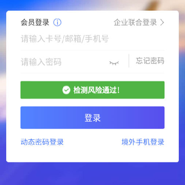 远东商旅(携程商旅) 远东商旅(携程商旅)