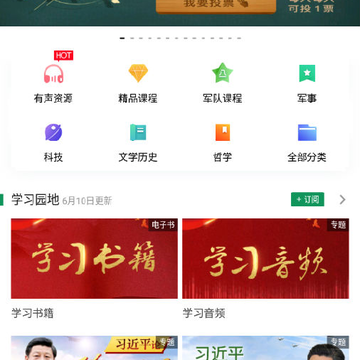 梦课学堂app安卓版下载 梦课学堂app安卓版下载