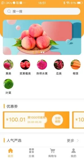 质农优选app 质农优选app