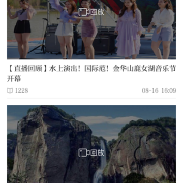金华新闻苹果版 金华新闻苹果版