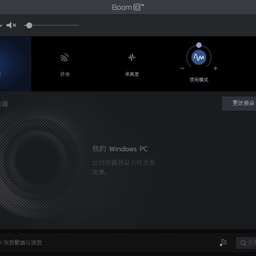 Boom 3D��Ч��ǿ����