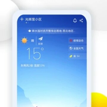 MIUI天气apk提取版 MIUI天气apk提取版