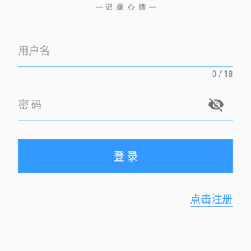 随手日记plus 随手日记plus