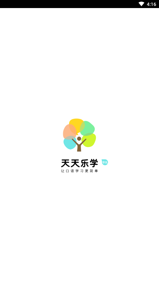乐学课堂官方版 乐学课堂官方版