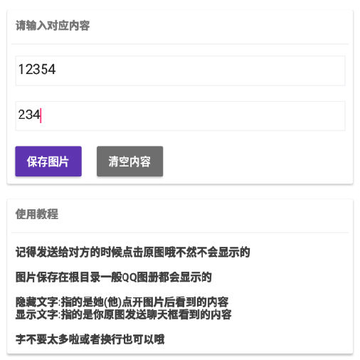 QQ��������ͼƬapp