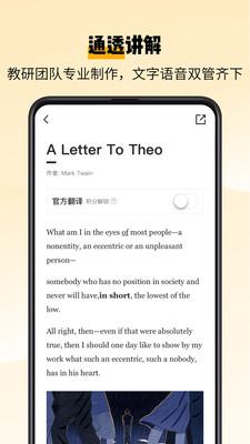 有声英语阅读软件 有声英语阅读软件