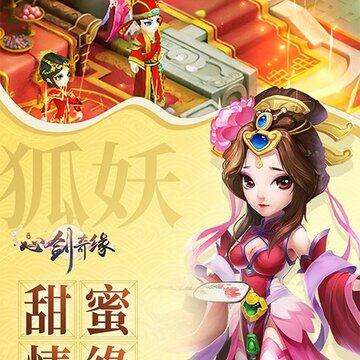 心剑奇缘果盘版 心剑奇缘果盘版