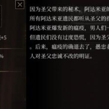 帕斯卡契约愚忠者之颅怎么获得 愚忠者之颅属性与图鉴一览 帕斯卡契约愚忠者之颅怎么获得 愚忠者之颅属性与图鉴一览