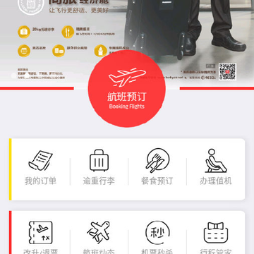 祥鹏航空 祥鹏航空