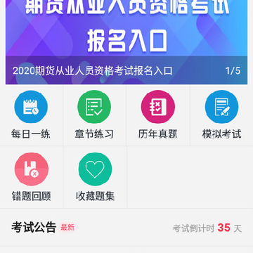 题海进阶app 题海进阶app
