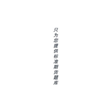 爱学题库 爱学题库