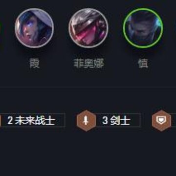 云顶之弈10.12霞洛星神剑怎么玩 霞洛星神剑玩法阵容详解 云顶之弈10.12霞洛星神剑怎么玩 霞洛星神剑玩法阵容详解