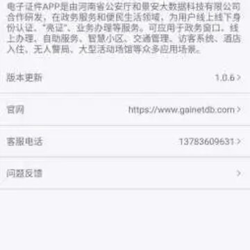 ����֤��ϵͳapp