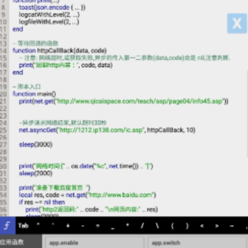 X脚本Xscriptapk脚本提取器 X脚本Xscriptapk脚本提取器