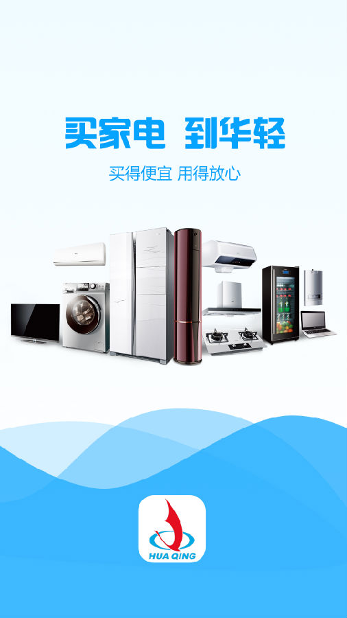 华轻家电通 华轻家电通