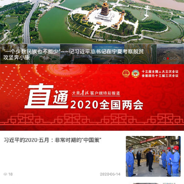 大美贵南 大美贵南