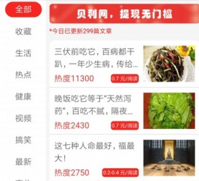贝利网 贝利网