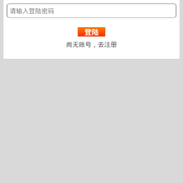 坚果商城 坚果商城
