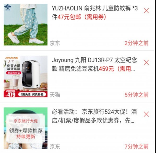 趣买 趣买
