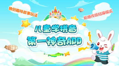 ѧƴ��ƴ��app