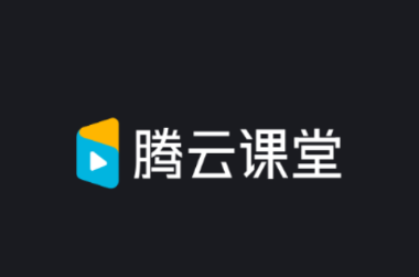 腾云课堂app 腾云课堂app