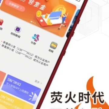 荧火-流量服务平台 荧火-流量服务平台