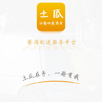 土瓜配送 土瓜配送