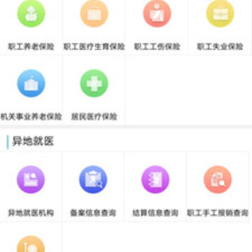 �ຣ�籣��֤app�ٷ�����