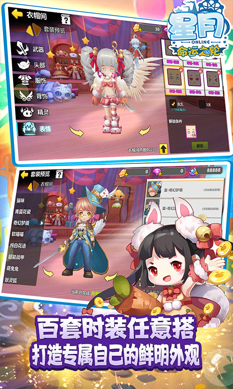 星月命运之轮破解版 星月命运之轮破解版