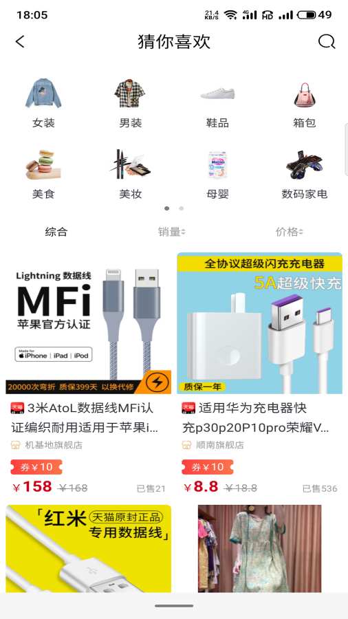 小猪淘 小猪淘