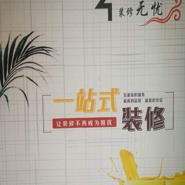 装修无忧 装修无忧