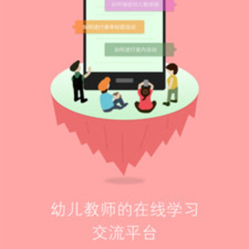 人民幼教专业版 人民幼教专业版