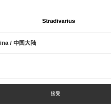 Stradivarius