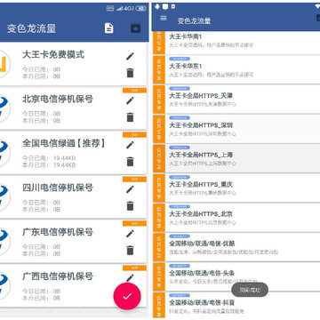 ��ɫ������app���°�