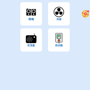 空调万能遥控器 空调万能遥控器