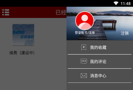 苏州建材网app 苏州建材网app