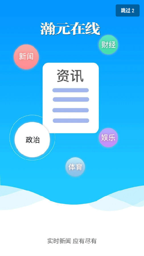 瀚元在线app 瀚元在线app