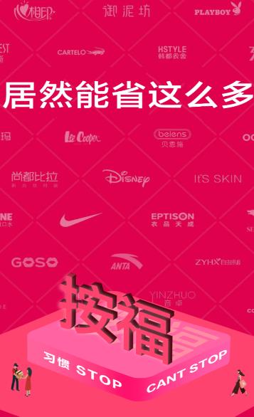 按福app(购物平台) 按福app(购物平台)