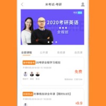 心理学考研 心理学考研