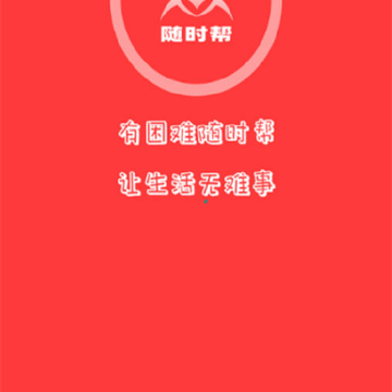��ʱ��APP