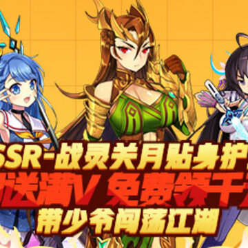 天骄无双送千元充值版 天骄无双送千元充值版