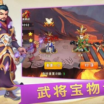 新三国争霸UC版 新三国争霸UC版