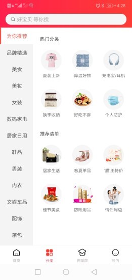 好推券 好推券