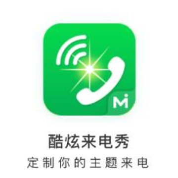 来电闪光提醒 来电闪光提醒